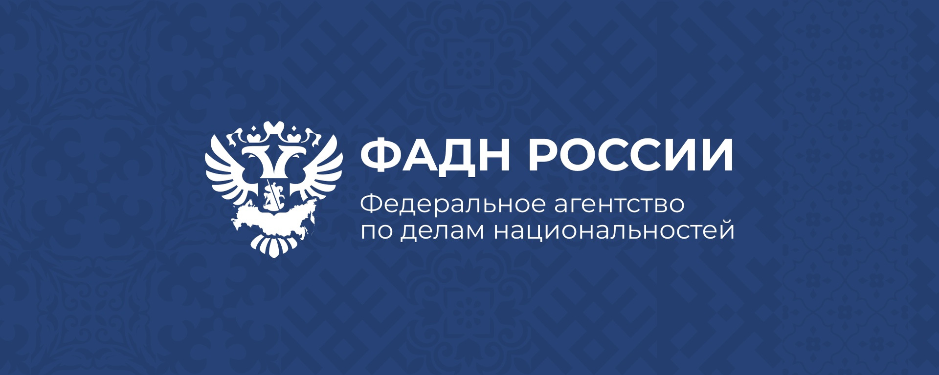 Федеральное агентство по делам национальностей подготовило адаптационный курс для иностранных граждан.