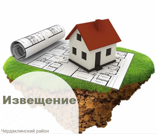 Извещение о порядке рассмотрения декларации о характеристиках объекта недвижимости при проведении государственной кадастровой оценки в Ульяновской области