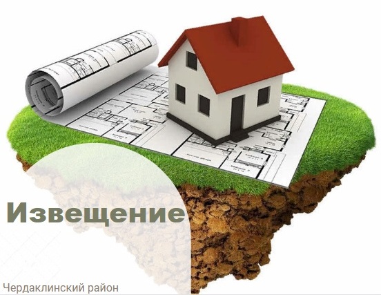 ИЗВЕЩЕНИЕ О ПРОВЕДЕНИИ АУКЦИОНА НА ЗАКЛЮЧЕНИЕ ДОГОВОРА КУПЛИ-ПРОДАЖИ ЗЕМЕЛЬНОГО УЧАСТКА В ЭЛЕКТРОННОЙ ФОРМЕ .