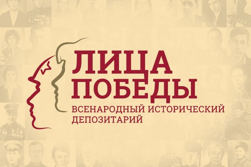 МФЦ Ульяновской области помогут сохранить память своих близких – участниках Великой Отечественной войны
