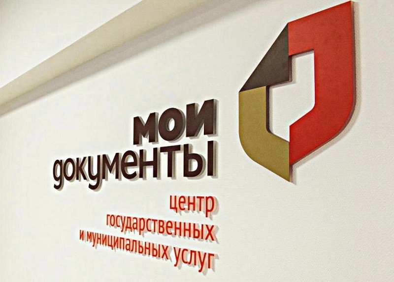МФЦ Ульяновской области показали высокий уровень эффективности деятельности.