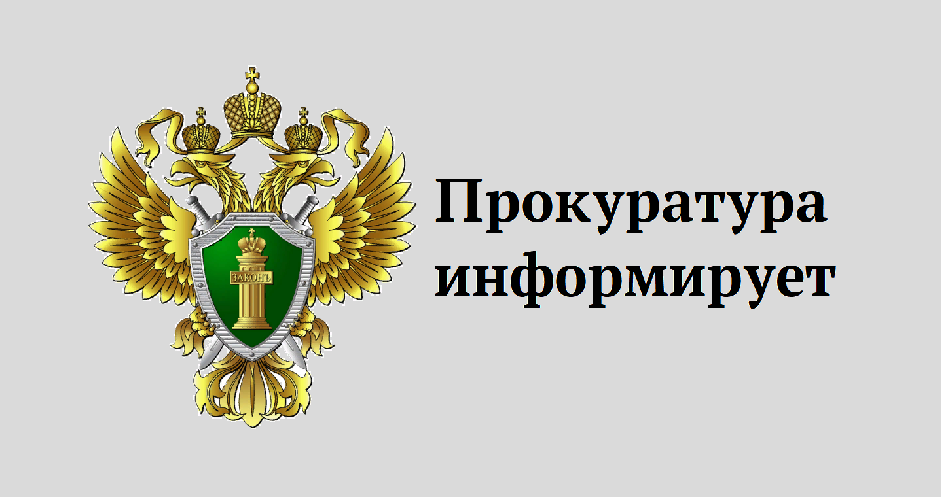 Прокуратура Чердаклинского района провела проверку исполнения трудового законодательства в ООО «Золотой телёнок».