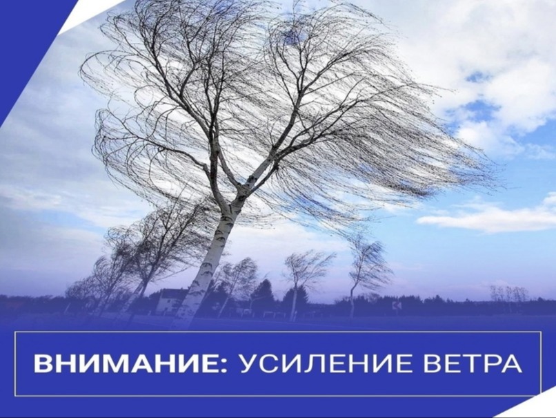 Неблагоприятные явления погоды..