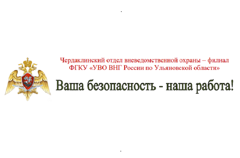 Оперативно-профилактическая операция «Безопасный дом, безопасный подъезд, безопасная квартира».