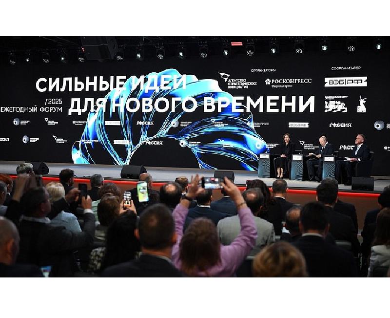 Форум АСИ «Сильные идеи для нового времени».