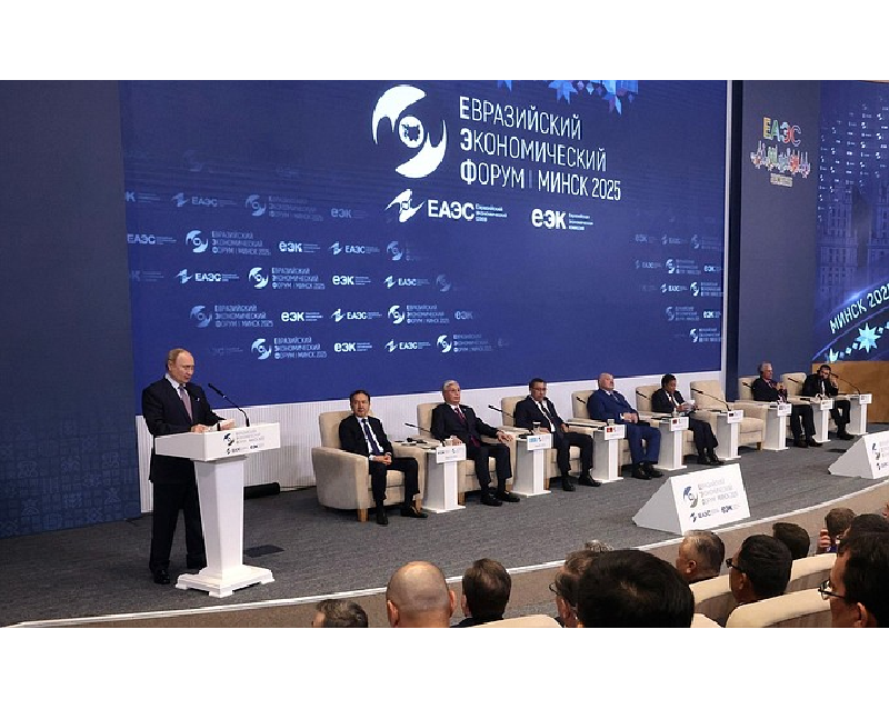 Пленарное заседание Евразийского экономического форума.