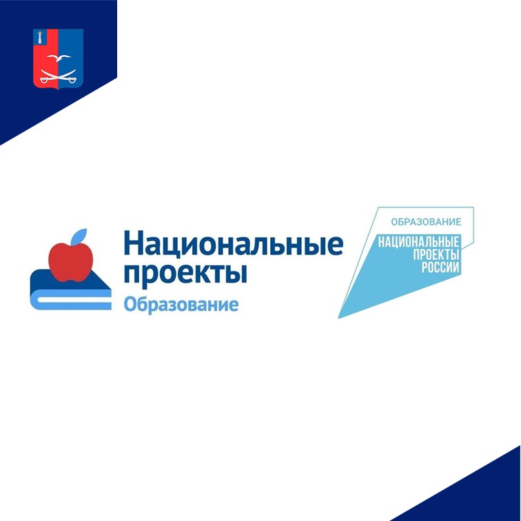 В Ульяновской области стартовала неделя нацпроекта «Образование»