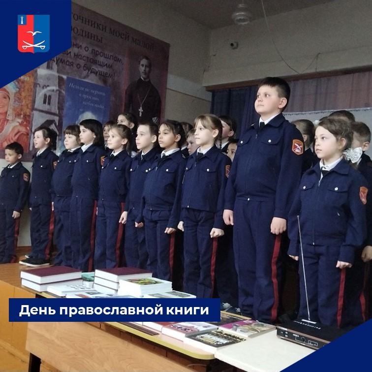 День православной книги в Бряндинской школе