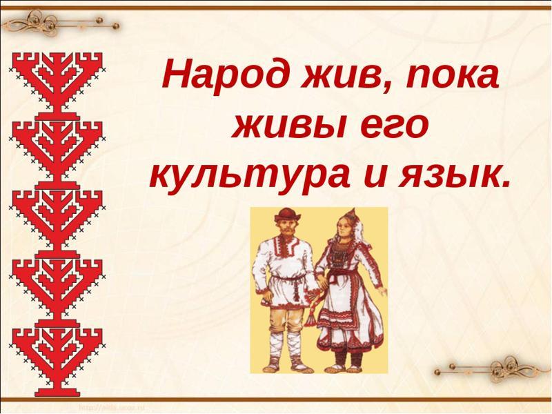 Приглашаем вас на День Чувашского языка и культуры!
