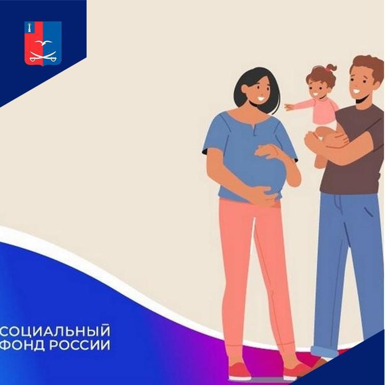 Отделение Социального Фонда России по Ульяновской области назначило единое пособие