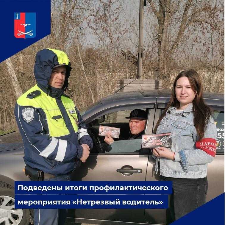 Отделением ГИБДД «Чердаклинский» подведены итоги профилактического мероприятия «Нетрезвый водитель».