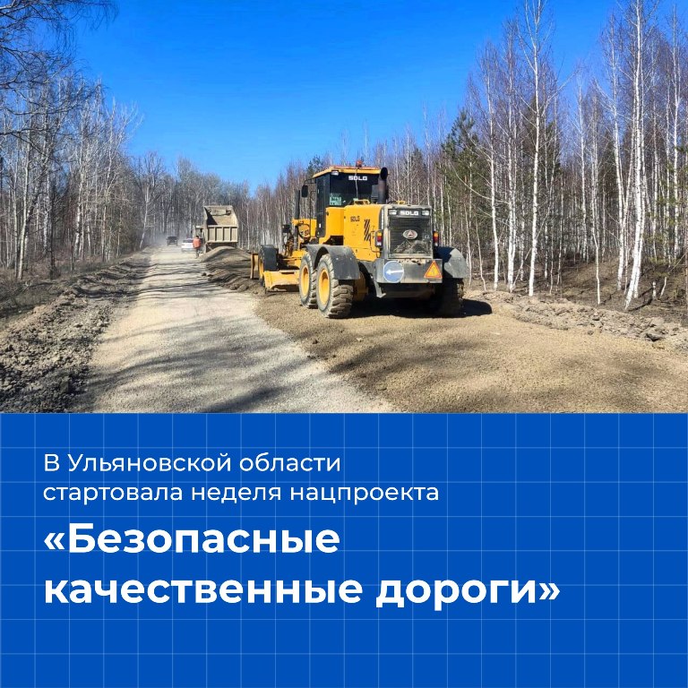 Как в Ульяновской области дороги ремонтируют?