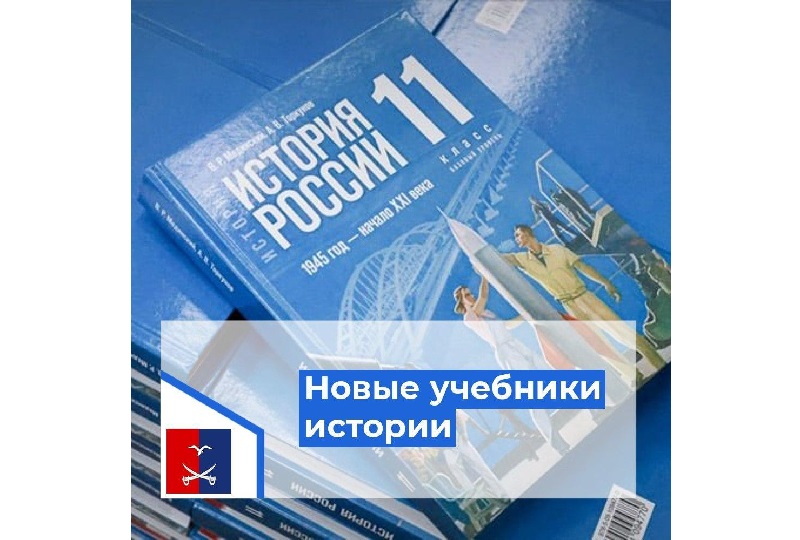 Новые единые учебники по истории появятся в школах Чердаклинского района.