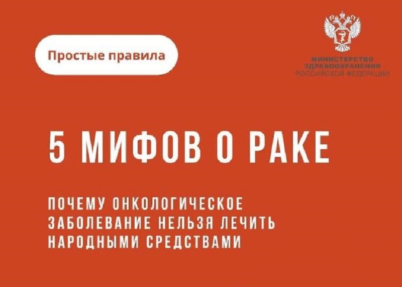 С 3 по 9 февраля в Ульяновской области проходит тематическая неделя профилактики онкологических заболеваний.