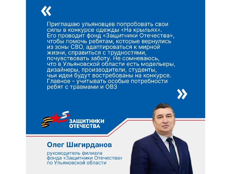 Международный конкурс дизайна адаптивной одежды «На крыльях».