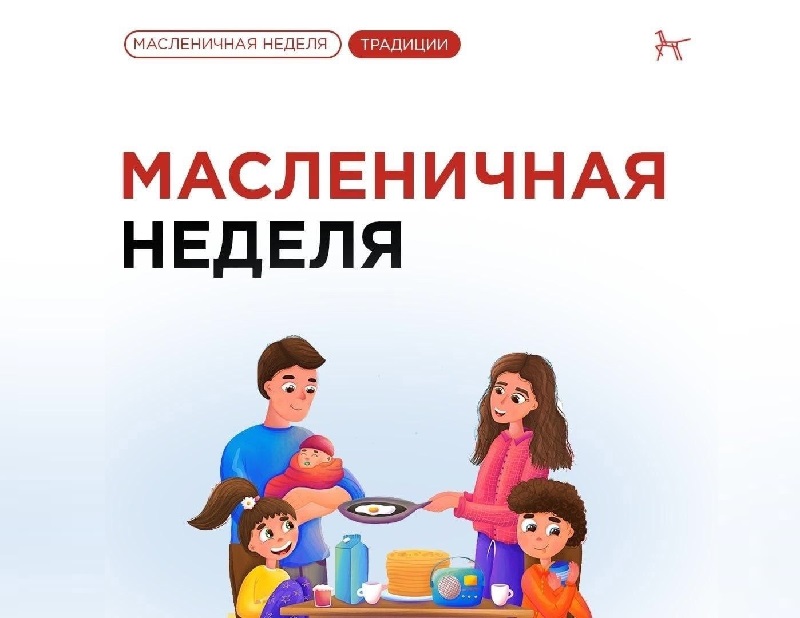 Масленица начинается.