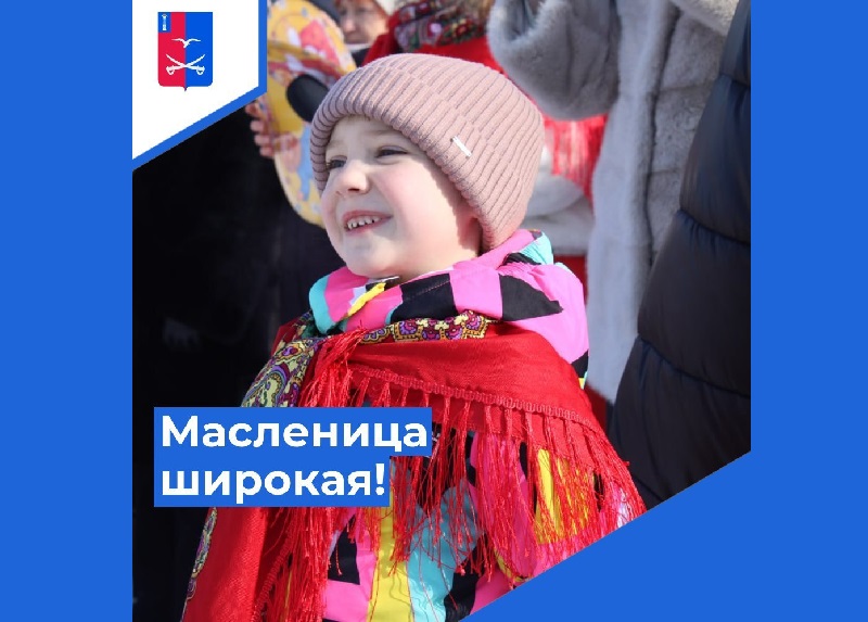 Масленица широкая! Масленица задорная!.