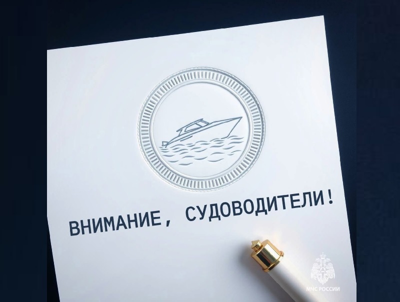 Освидетельствование маломерных судов.