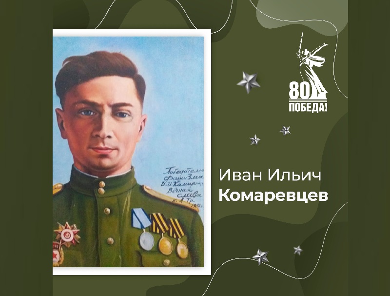  Незабытый герой – память о подвиге!.