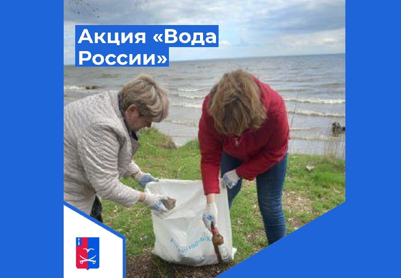 Акция «Вода России».