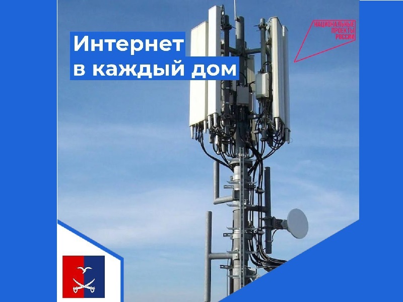 Качественная сотовая связь.