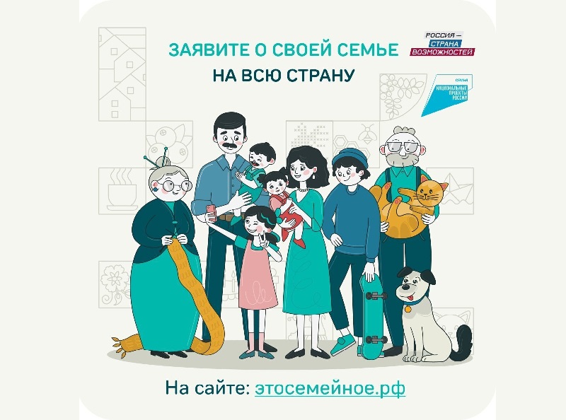 Запустили второй сезон конкурса «Это у нас семейное».