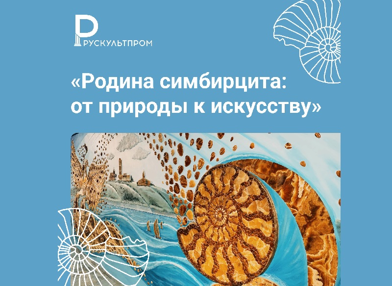 Ульяновская область покажет свои локальные бренды.