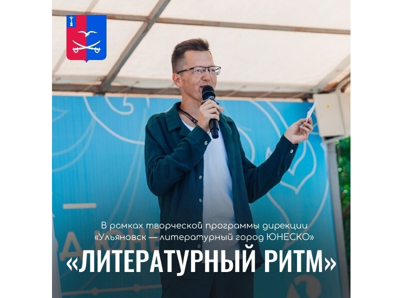 Литературный ритм.