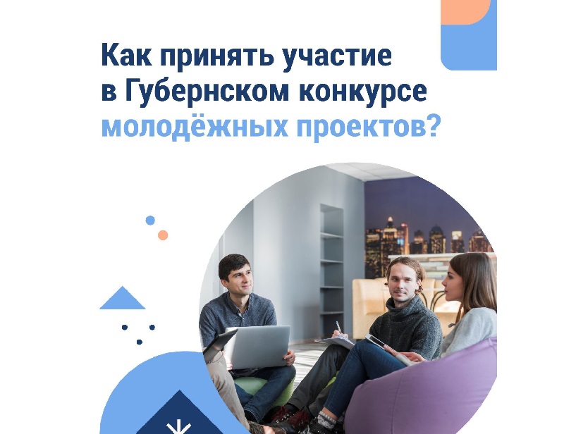 Ищешь грант на реализацию идеи?.