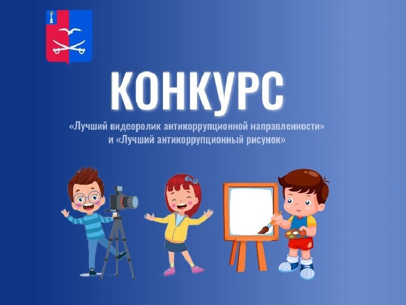 Конкурс.