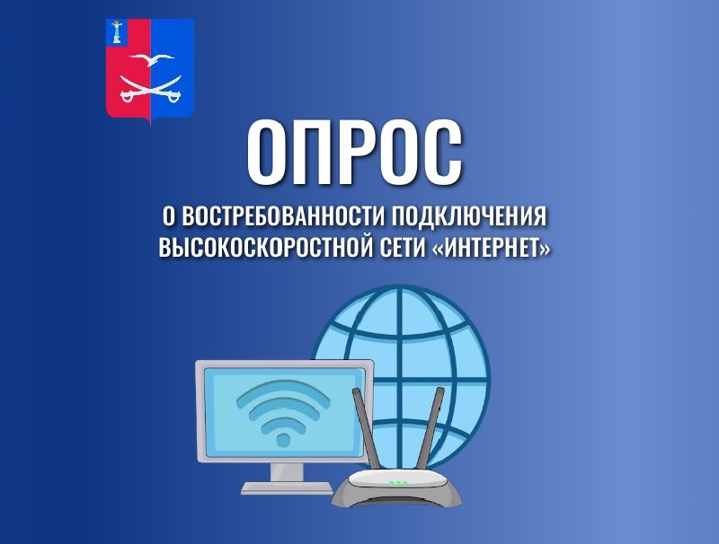 Подключение к Интернету в малых населенных пунктах.