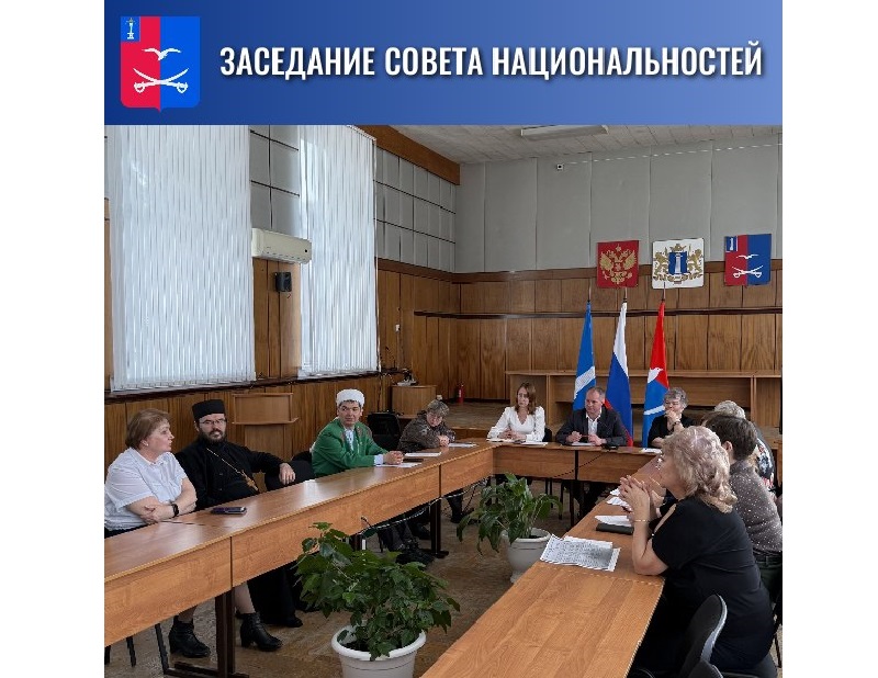 Заседание Совета национальностей .