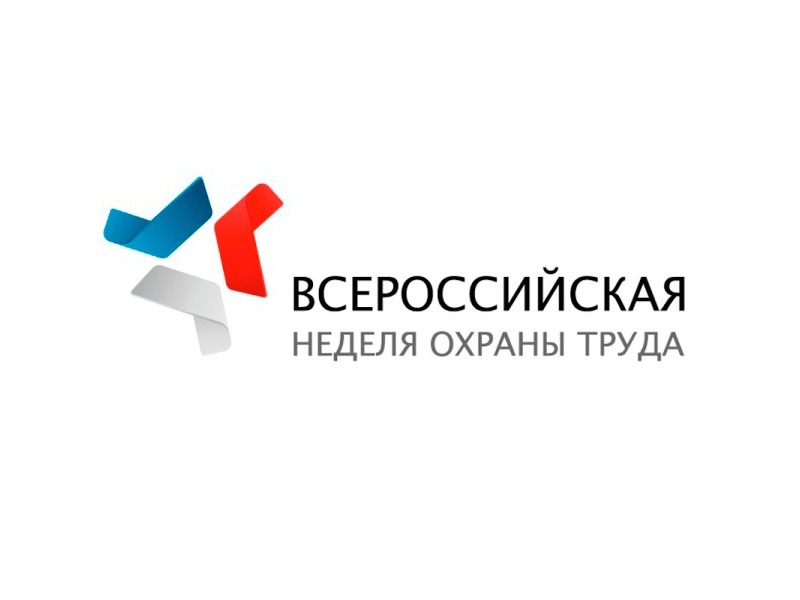 Всероссийская онлайн-конференция по охране труда «ОТ Медиа Конфа» Всероссийская онлайн-конференция по охране труда «ОТ Медиа Конфа».