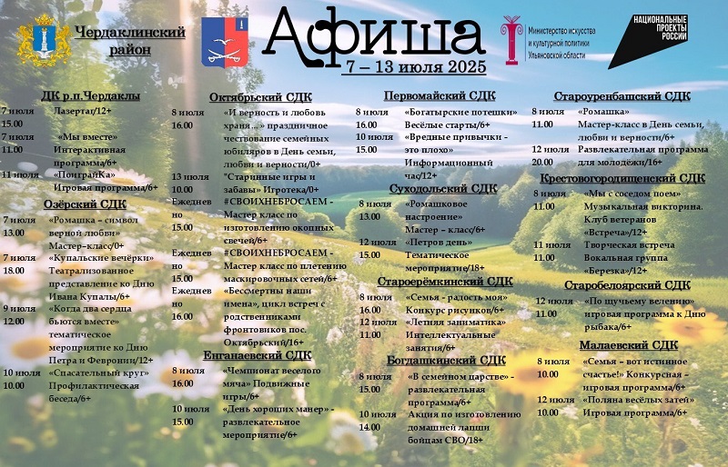 Афиша культурных мероприятий!.