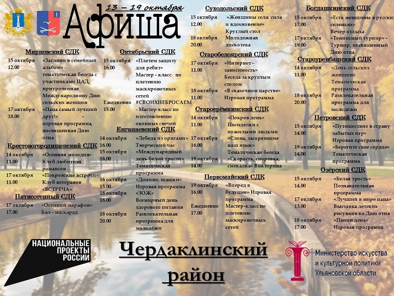 Афиша культурных мероприятий .