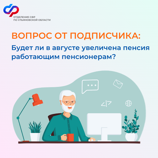 Перерасчет страховых пенсий работающим пенсионерам.