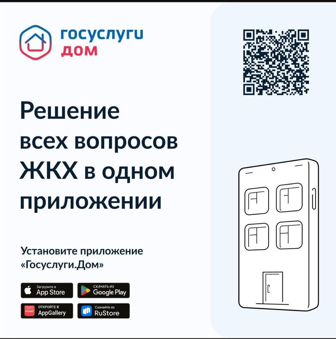 Более миллиона россиян уже стали пользователями мобильного приложени.