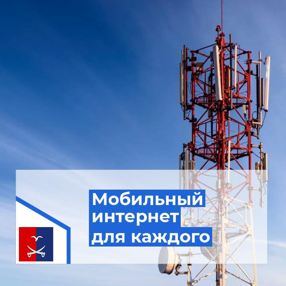 4G в каждый дом.