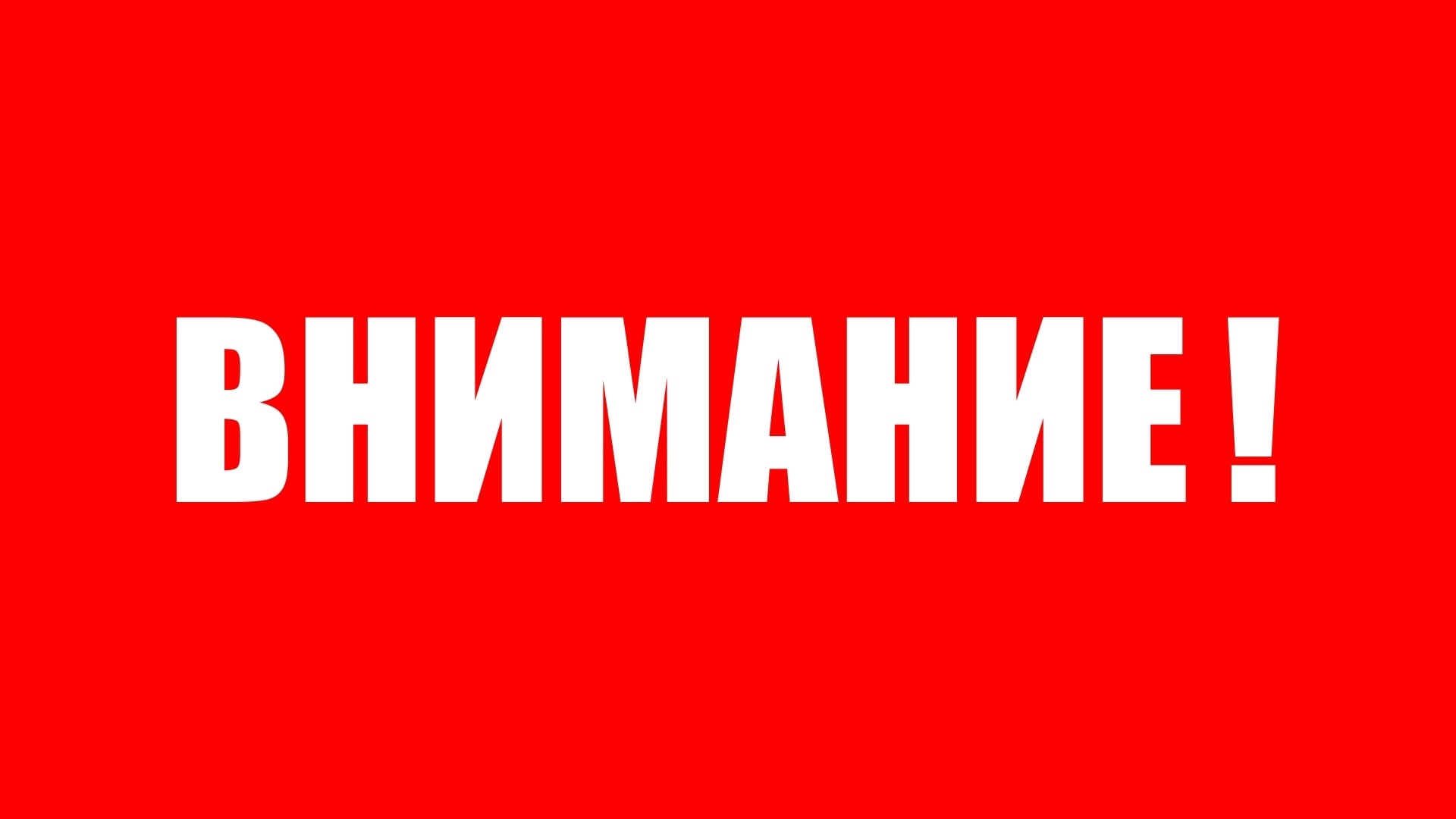 В Чердаклинском районе, аварийные отключения э/энергии.