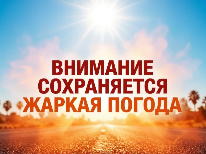 Неблагоприятные явления погоды..