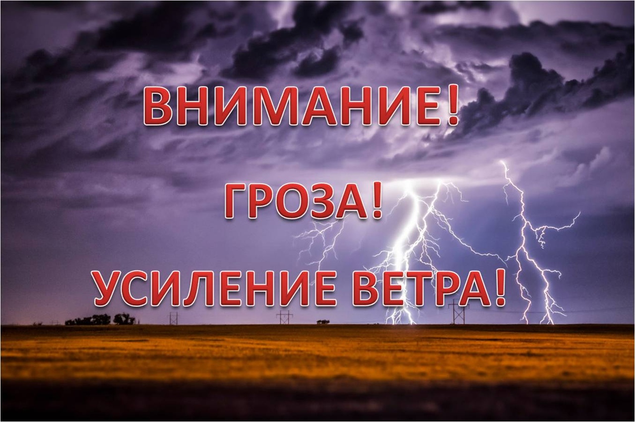 Неблагоприятные явления погоды..