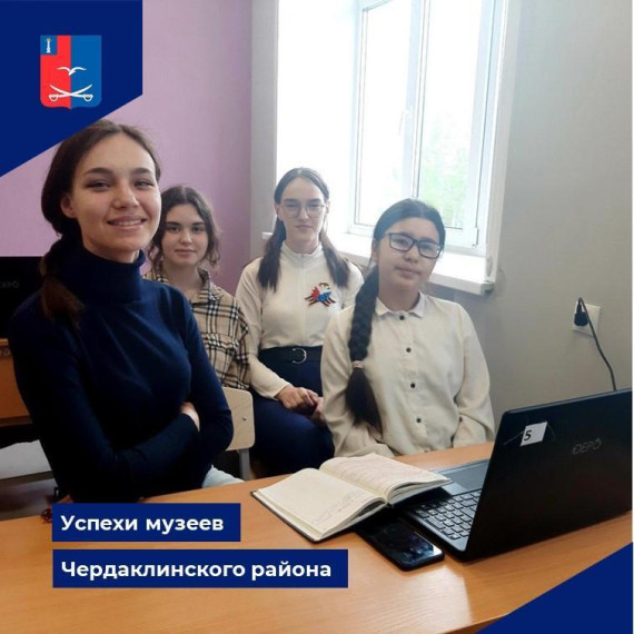 Успехи музеев Чердаклинского района. Успехи музеев Чердаклинского района.