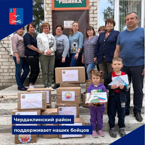 Очередной груз для бойцов от Чердаклинского района. Очередной груз для бойцов от Чердаклинского района.