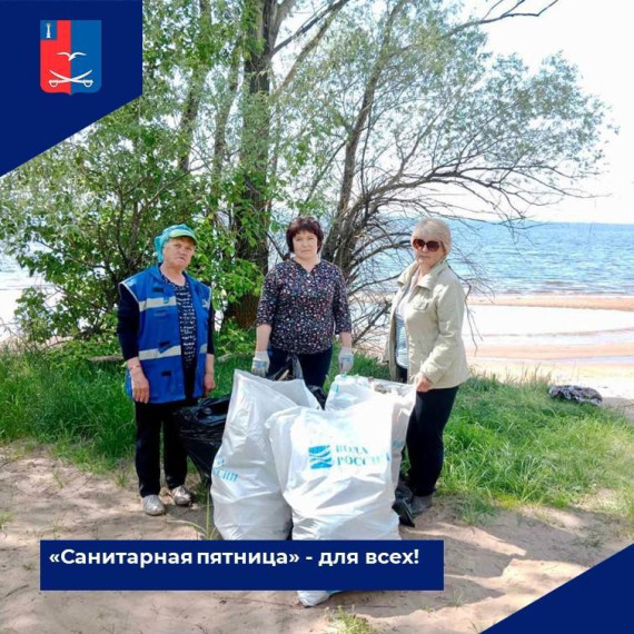 «Санитарная пятница» - для всех!. «Санитарная пятница» - для всех!.