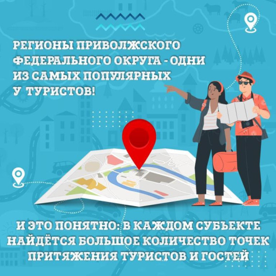 В Приволжье обсудили вопросы молодежного туризма. В Приволжье обсудили вопросы молодежного туризма.