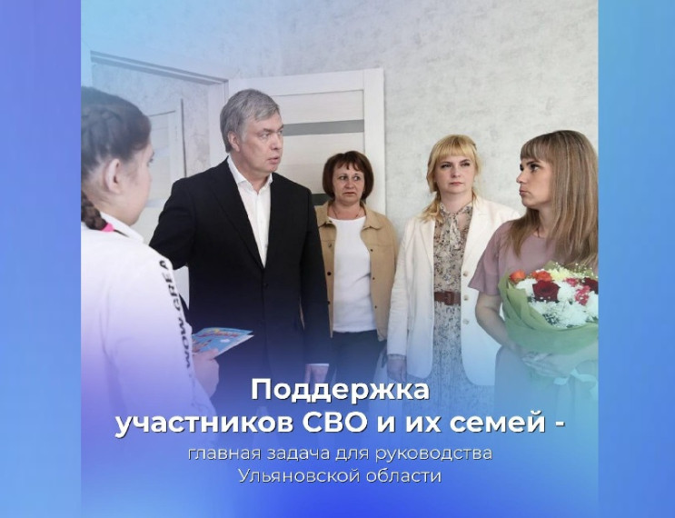 Поддержка участников СВО и их семей. Поддержка участников СВО и их семей.