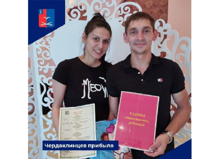 Чердаклинцев прибыло. Чердаклинцев прибыло.