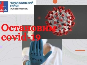 Муниципальный Центр управления региона Чердаклинского района сообщает вам актуальные данные по вакцинации. Муниципальный Центр управления региона Чердаклинского района сообщает вам актуальные данные по вакцинации.