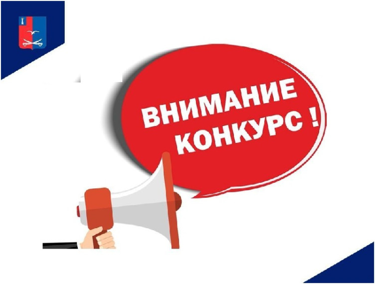 Стартовал конкурс в области противодействия коррупции. Стартовал конкурс в области противодействия коррупции.