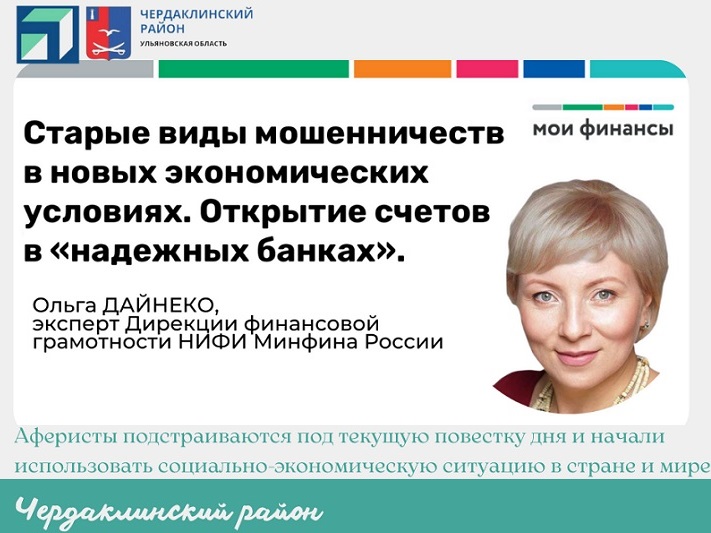 Муниципальный центр управления регионом Чердаклинского района информирует. Муниципальный центр управления регионом Чердаклинского района информирует.